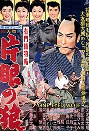 Case of Umon: One-eyed Wolf