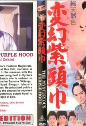 The Mysterious Purple Hood