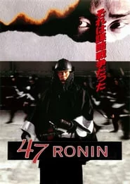 47 Ronin 1994