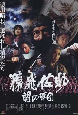 Sarutobi Sasuke and the Army of Darkness 1 – The Heaven Chapter