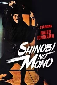 Shinobi no Mono