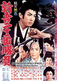 Shingo’s Challenge 3