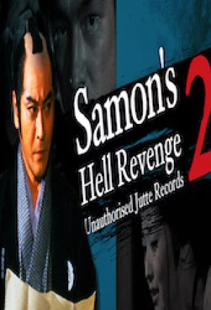 Samon’s Hell Revenge: Unauthorised Jutte Records 2