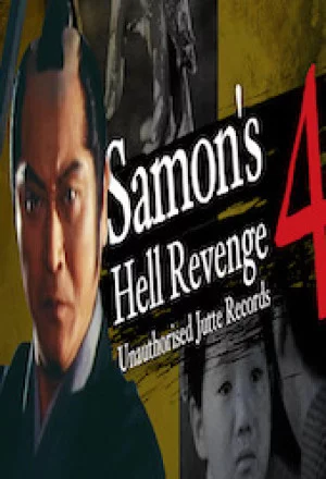 Samon’s Hell Revenge: Unauthorised Jutte Records 4
